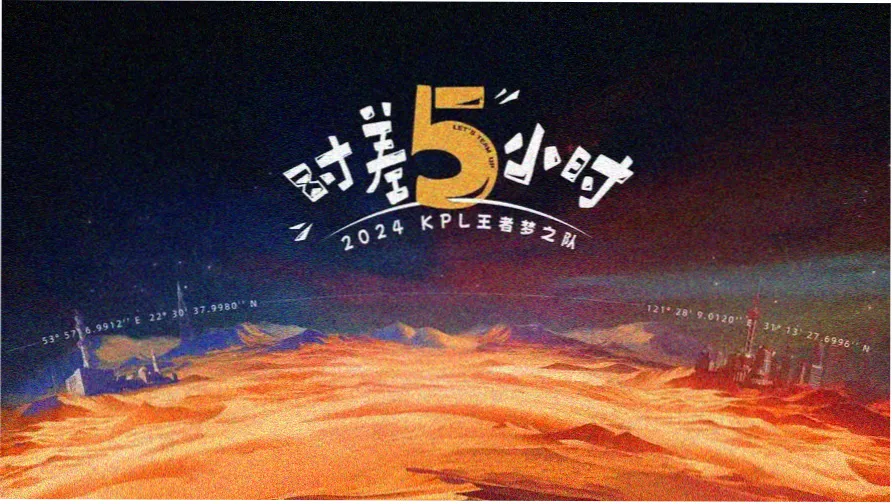 星轨少年 热血机甲动漫封面