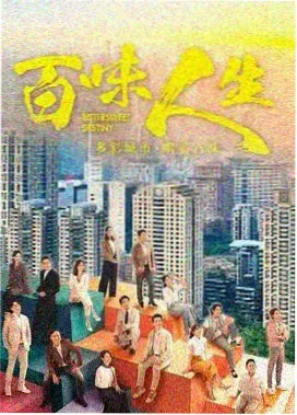 长安十二时 剧集海报