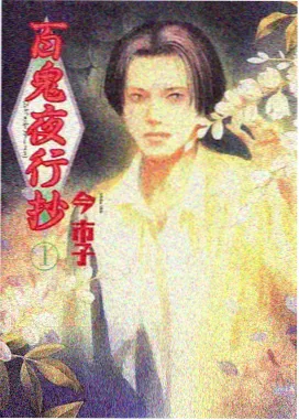 云端旅人 动漫海报