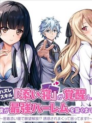 暗巷猎人 漫改海报